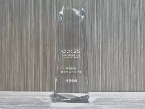 视觉中国锁屏业务获颁OPPO乐划锁屏“最佳生态合作伙伴”