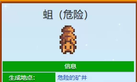 《星露谷物语》蛞蝓掉落物品及概率介绍