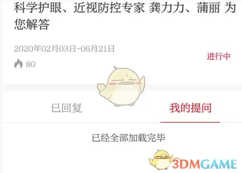 《动静新闻》提问方法介绍