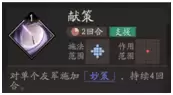 《三国望神州》蒯玢武将培养攻略