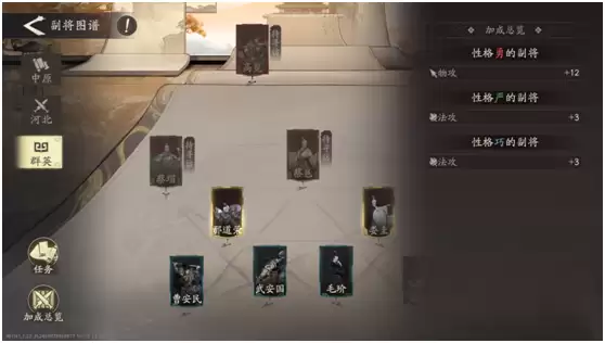 《三国望神州》核心系统副将篇介绍