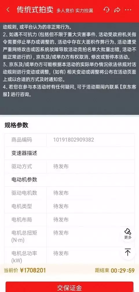 一元起拍，七千八百一十万成交：一场关于情绪与流量的全民实验