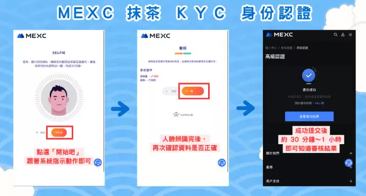 抹茶注册账号步骤详解_抹茶MEXC新用户注册验证的完整指南 - 菜鸟下载