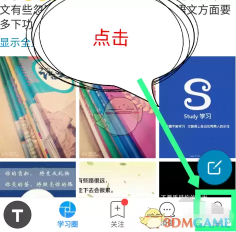 \ 《timing》删除日记方法