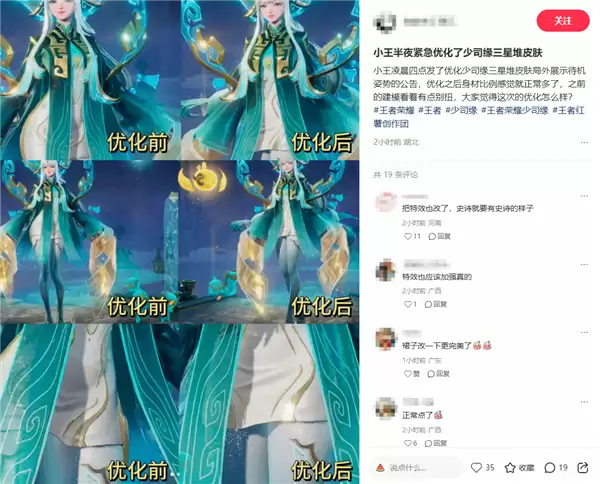 《王者荣耀》美女新皮肤被吐槽：身材展示让人生理不适