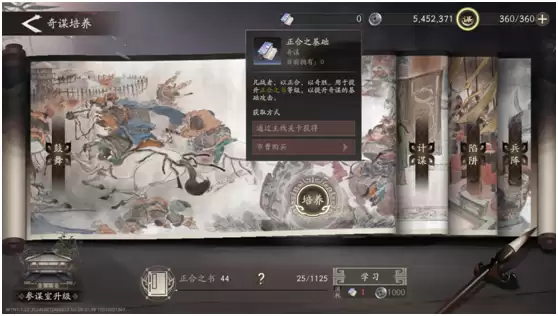 《三国望神州》核心系统奇谋介绍