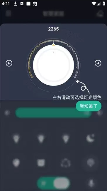 智灯proapp