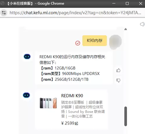 王腾谈REDMI K90系列定价：这代升级很大 内存又涨价 价格很厚道了