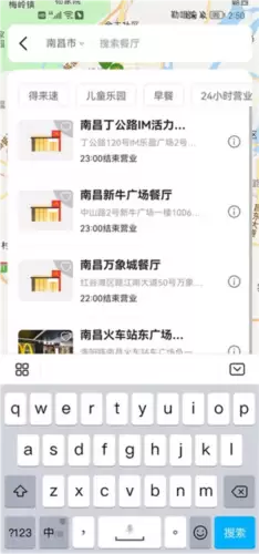 麦当劳麦乐送app门店切换方法
