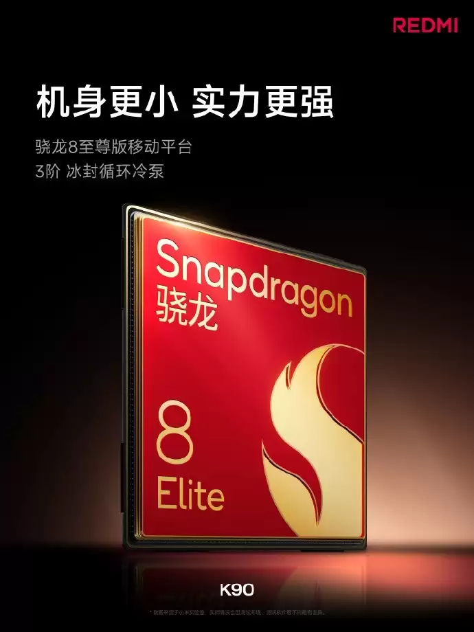 REDMI K90价格公布，2599元起售