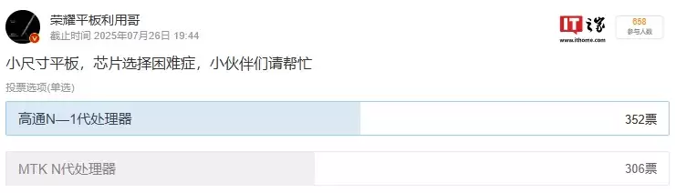 没鸽：荣耀小平板确认推出，明年亮相