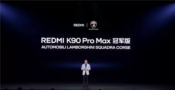 5499元！REDMI K90 Pro Max冠军版发布：兰博基尼定制 史上首次白色机身