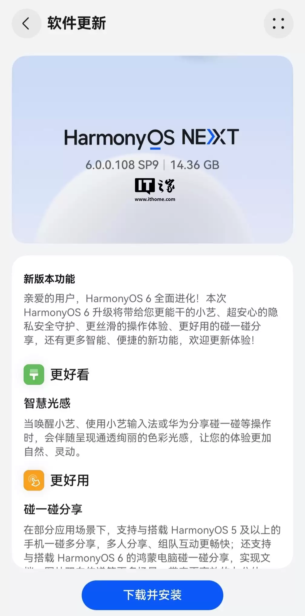 华为 Mate XTs 三折叠手机 HarmonyOS 6.0.0.108 SP9 版本开推，新增智慧光感等