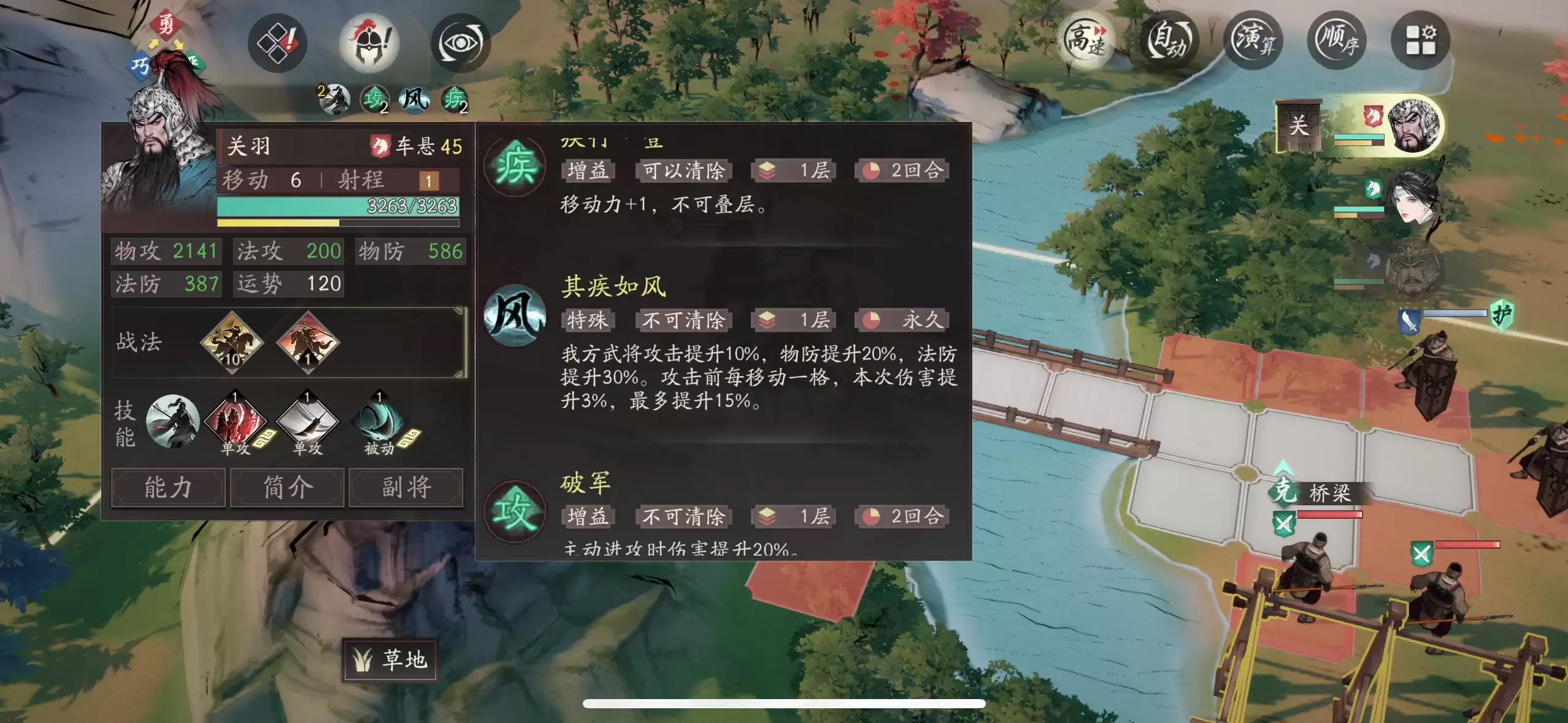 《三国望神州》关羽实战攻略技巧