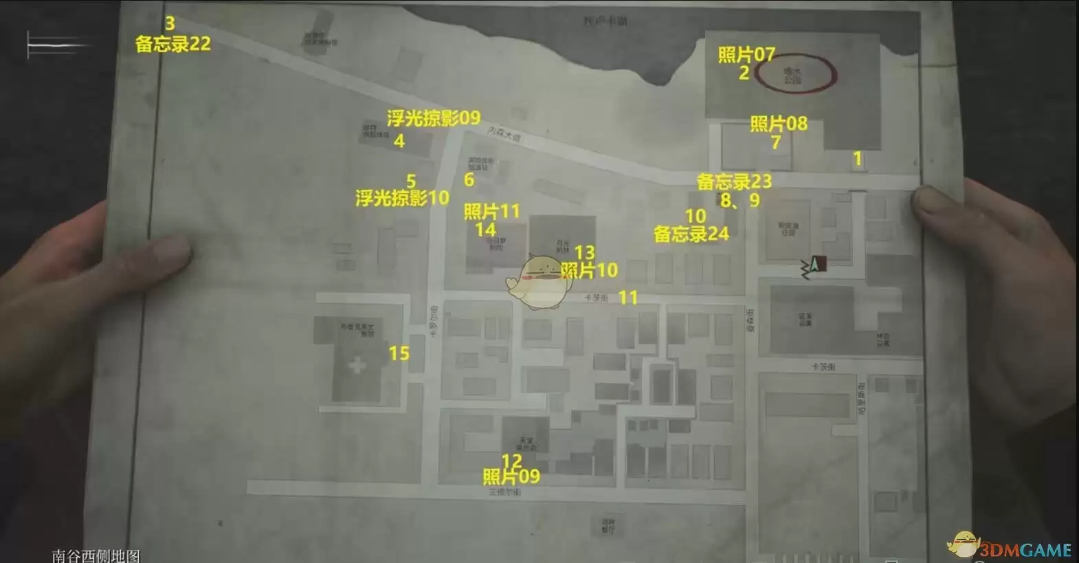 《寂静岭2重制版》第三章南谷西部道具全收集指南