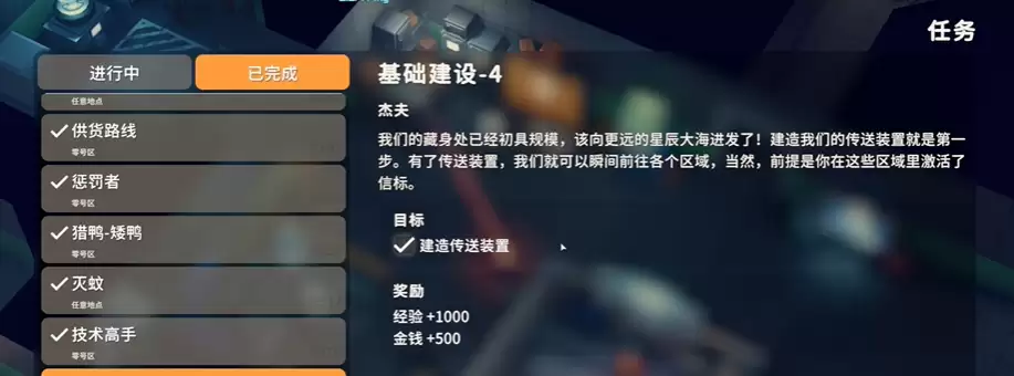 逃离鸭科夫怎么解锁建筑