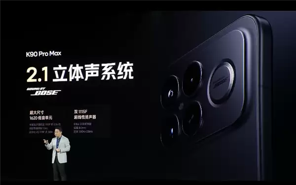 REDMI音质超越万元旗舰!卢伟冰:REDMI K90 Pro Max挑战所有手机