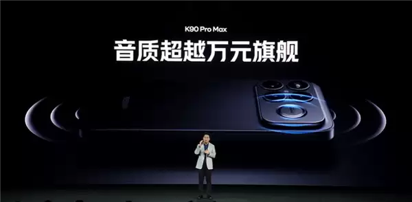 3999元起4K+通杀！REDMI K90 Pro Max发布：首发2.1三扬、潜望长焦
