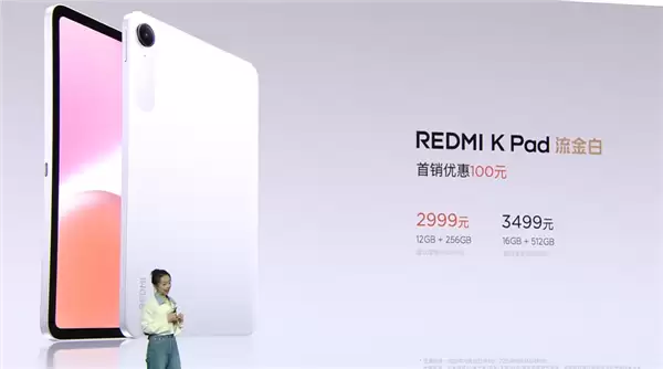 2999元起！REDMI K Pad流金白配色发布：8.8英寸的天玑9400+神机