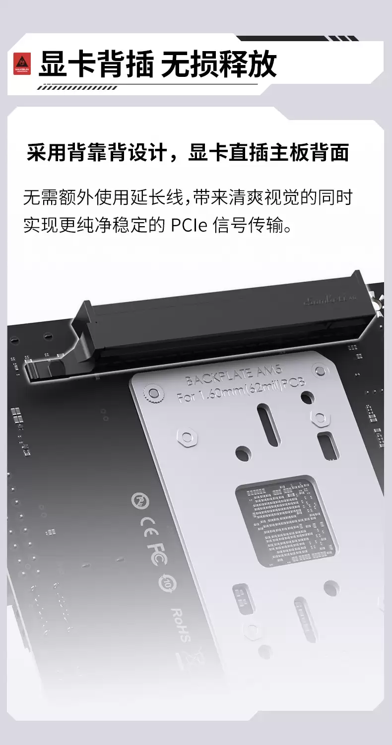 铭瑄终结者 B850BKB WIFI 主板正式面世:首款 AMD 背置主 PCIe 插槽型号