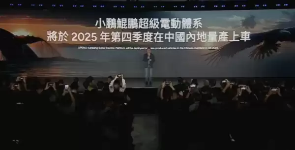 小鹏增程技术大揭秘:1400公里续航 全阵营新车将登场