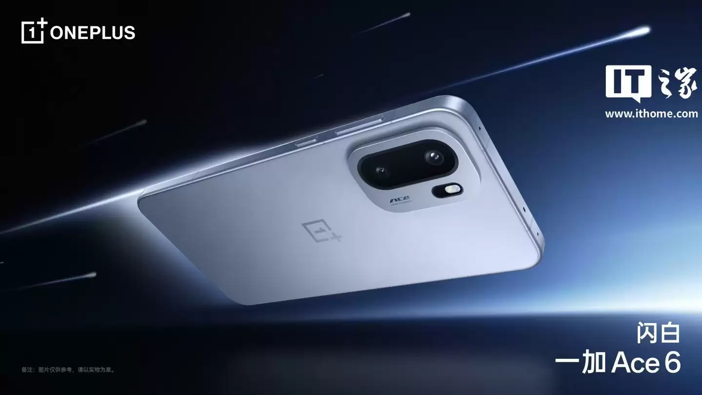 一加 Ace 6 手机搭载超声波屏下指纹、金属中框，拥有 IP66/68/69/69K“满级防尘防水”