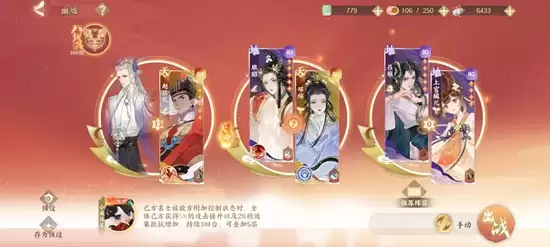 《忘川风华录》幽冢配队攻略