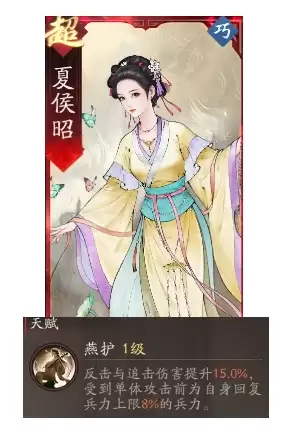 《三国望神州》夏侯惇图文攻略及一图流