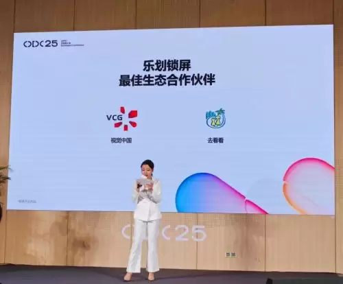 视觉中国锁屏业务获颁OPPO乐划锁屏“最佳生态合作伙伴”