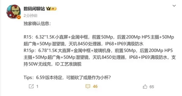 OPPO Reno15系列曝光：小屏回归，2亿像素+双防尘防水