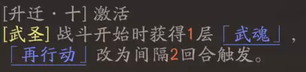 《三国望神州》关羽天赋技能详解