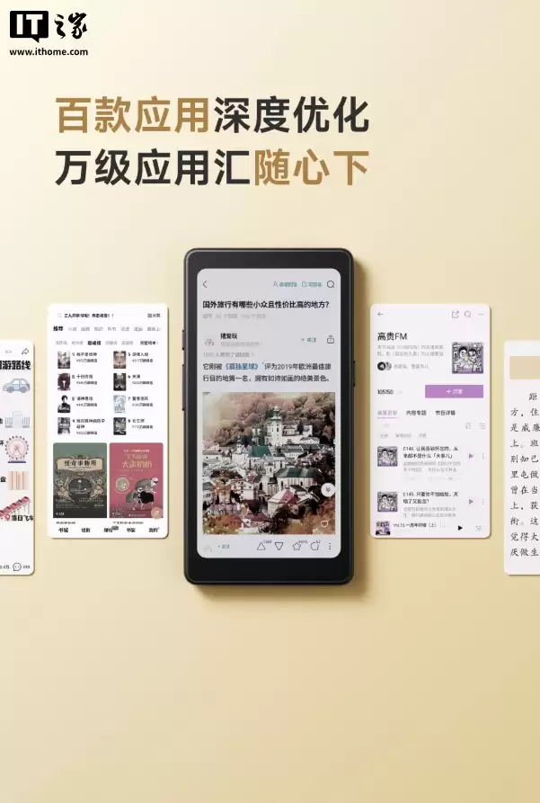 文石 P6 Pro 小彩马“手机造型电纸书”上市:6.13 英寸 Kaleido 3 彩墨屏、支持 5G 网络,2969.1 元