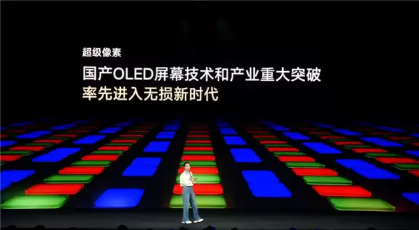 REDMI K90搭载超级像素屏:国产技术 全球领先让OLED进入无损时代