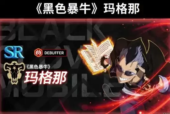 《黑色四叶草魔法帝之道》玛格纳玩法介绍