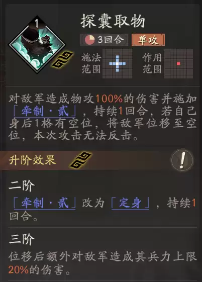 《三国望神州》张飞天赋技能详解