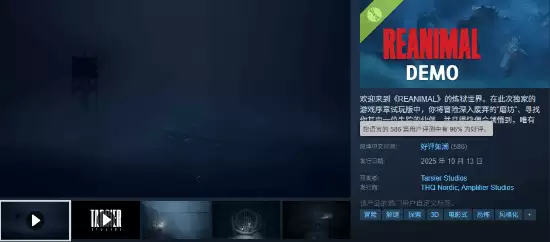 Reanimal愿望单破百万，玩家期待超越小小梦魇3