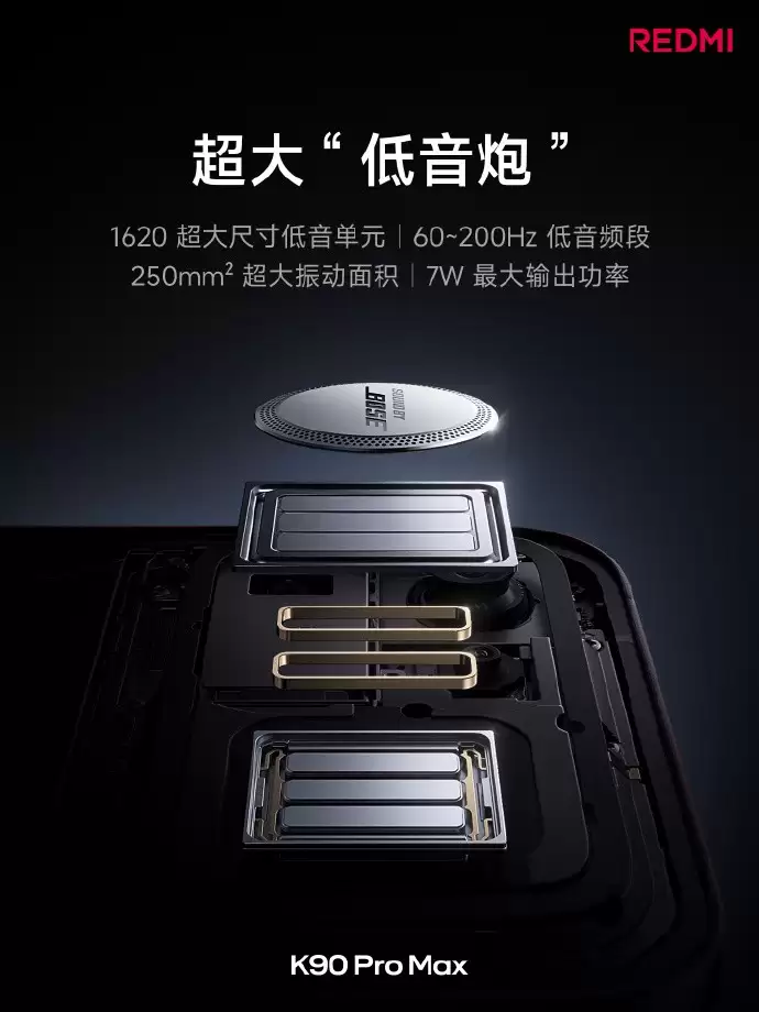 REDMI K90 Pro Max联合BOSE调音,音质挑战所有手机的音质