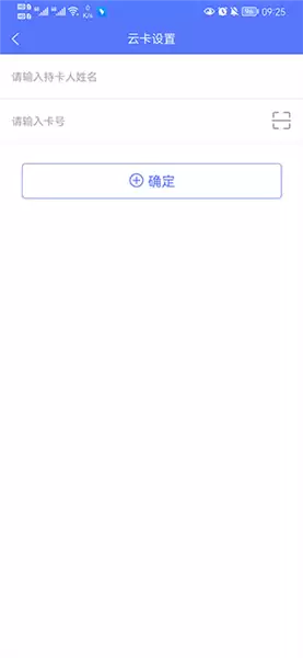 慧生活798app云卡绑定教程