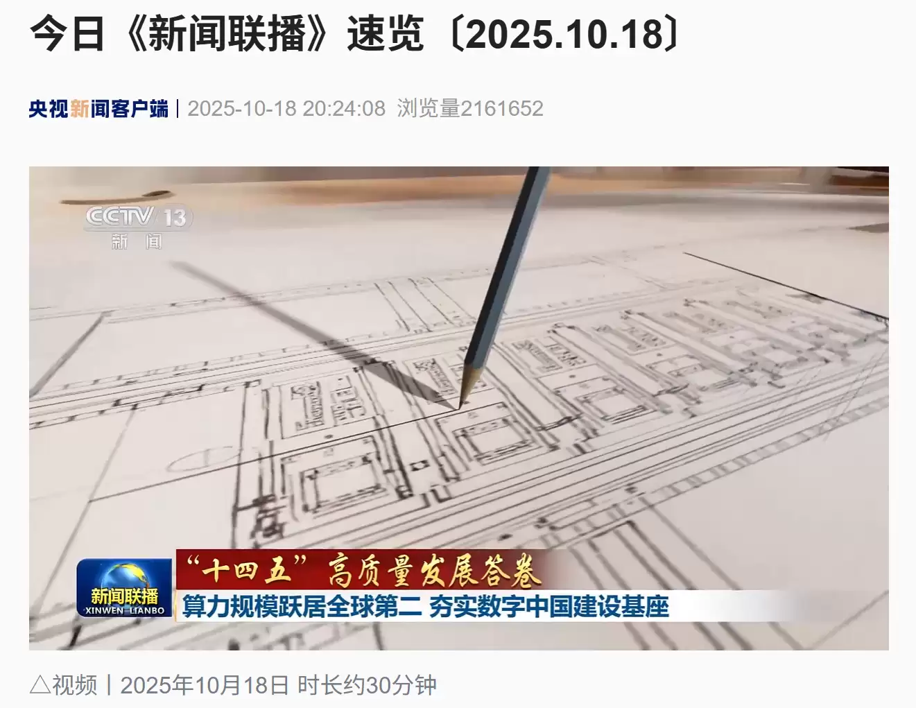 国家信息中心与摩尔线程达成战略合作，共推全国一体化算力网体系建设
