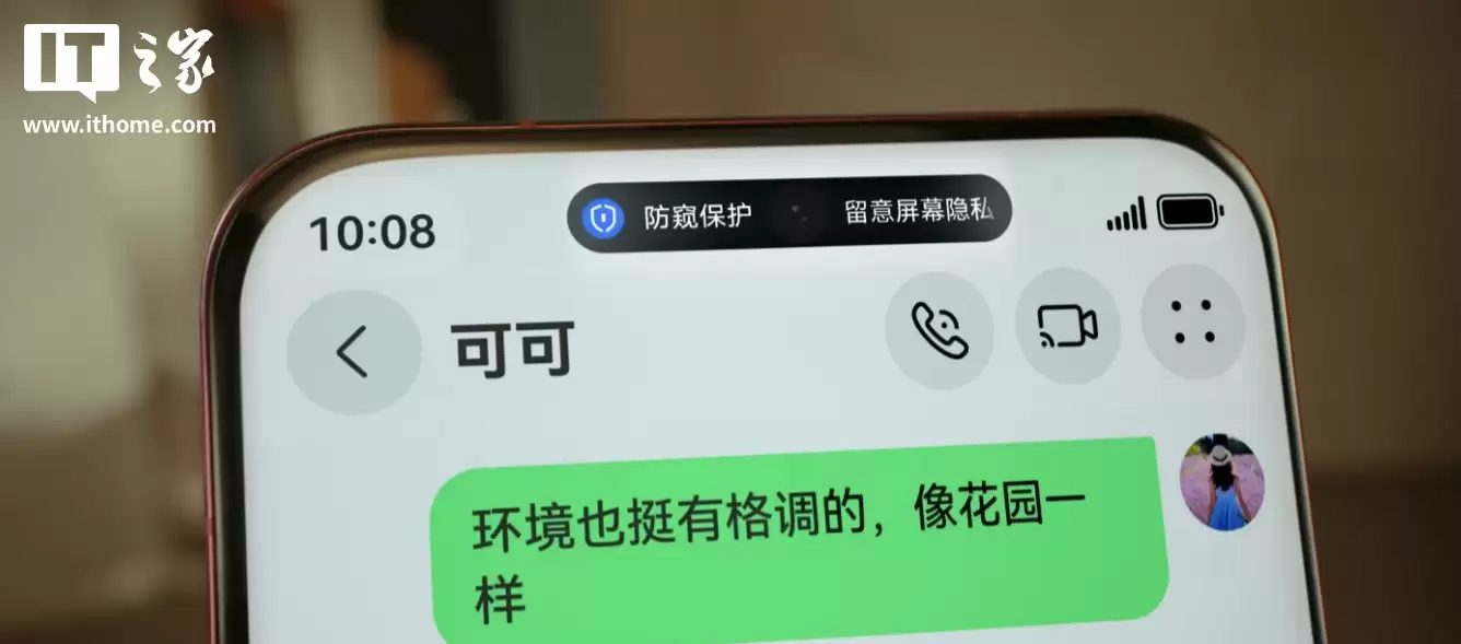 华为 Mate 60 系列手机升级鸿蒙 HarmonyOS 6 公测版支持防窥保护