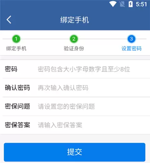 青松办app注册方式介绍