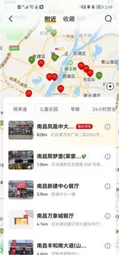 麦当劳麦乐送app门店切换方法