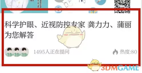 《动静新闻》提问方法介绍