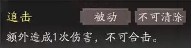 《三国望神州》夏侯惇天赋技能详解