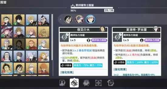 《黑色四叶草魔法帝之道》葛修玩法介绍