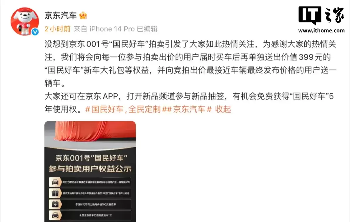 99 秒换电、续航 500km,京东国民好车“埃安 UT super”名称官宣