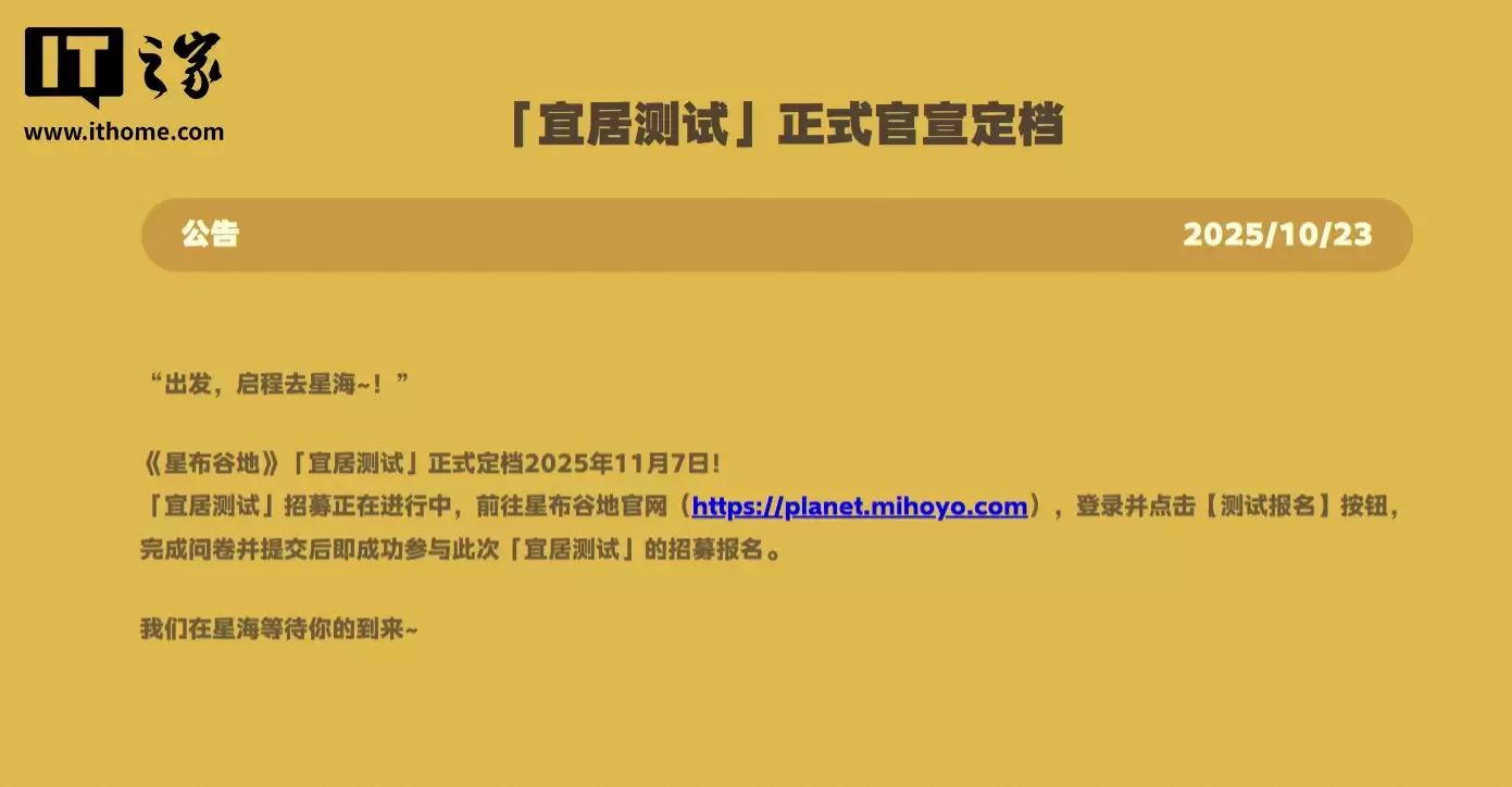 定位生活模拟游戏，米哈游新作《星布谷地》“宜居测试”定档+11+月+7+日