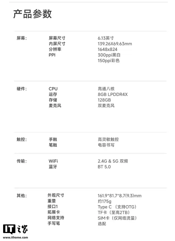 文石 P6 Pro 小彩马“手机造型电纸书”上市:6.13 英寸 Kaleido 3 彩墨屏、支持 5G 网络,2969.1 元