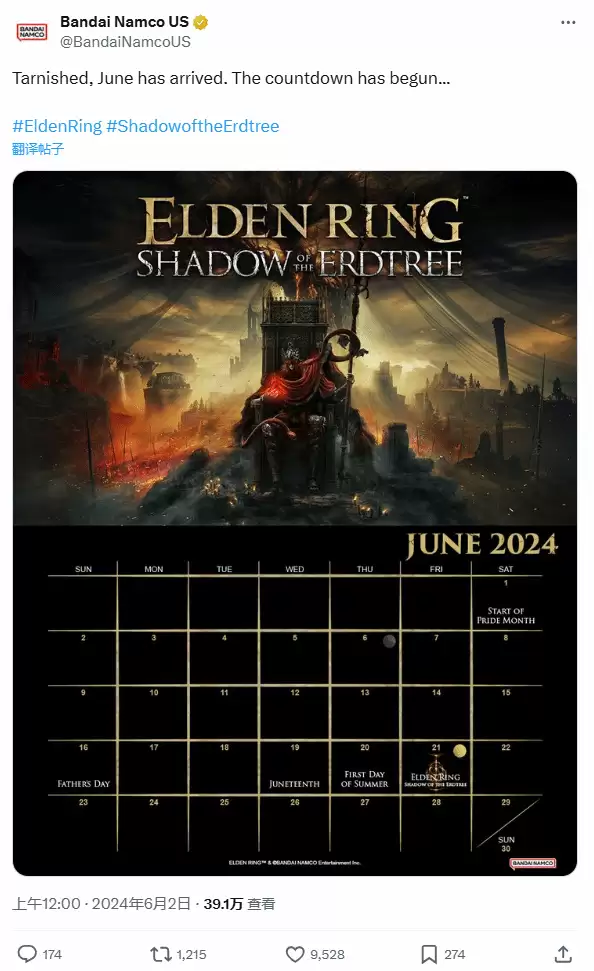 万代《老头环》DLC倒计时宣传图公布