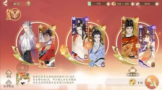 《忘川风华录》幽冢配队攻略